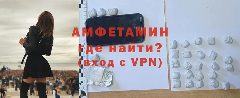 АМФЕТАМИН VHQ  купить наркотики цена  Туймазы 