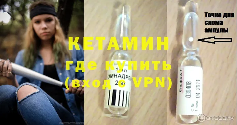 Кетамин VHQ  Туймазы 