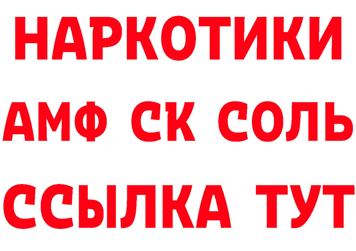 Кетамин ketamine зеркало площадка MEGA Туймазы